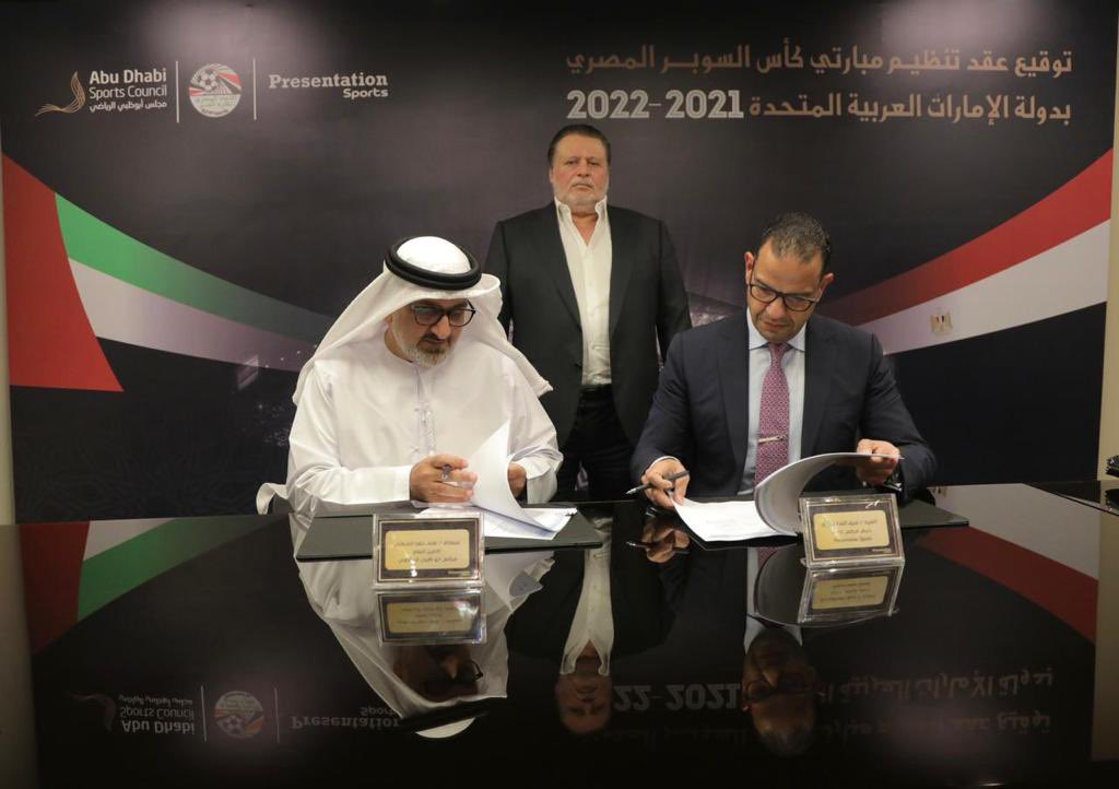 الإمارات تستضيف بطولتي السوبر المصري 2021 و2022