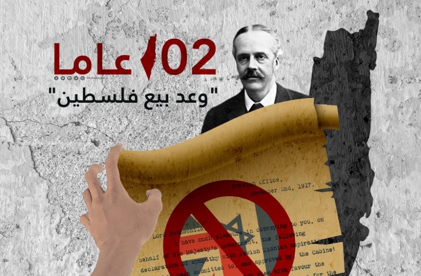105 أعوام على “وعد بلفور” المشؤوم